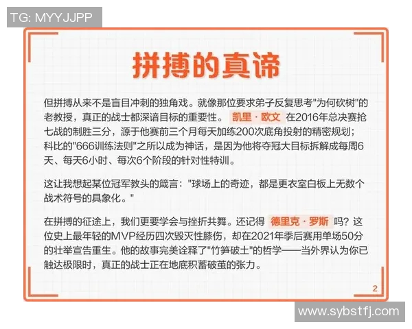 篮球明星的传奇人生与赛场背后的故事探秘 篮球明星的传奇人生与赛场背后的故事探秘